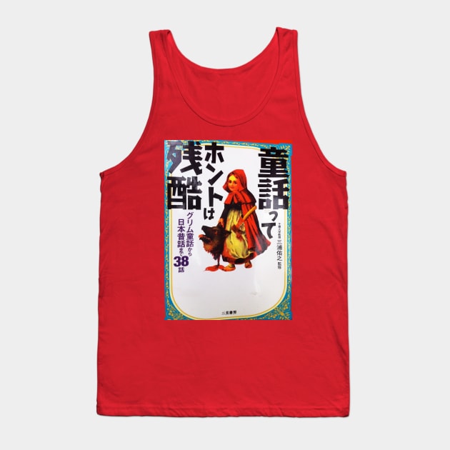 Little Red Riding Hood´s Japanese Revenge Tank Top by chilangopride